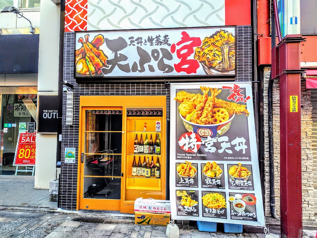 Tempura Miya