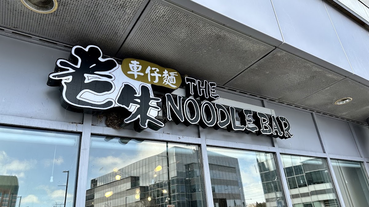The Noodle Bar Markham 老朱車仔麵
