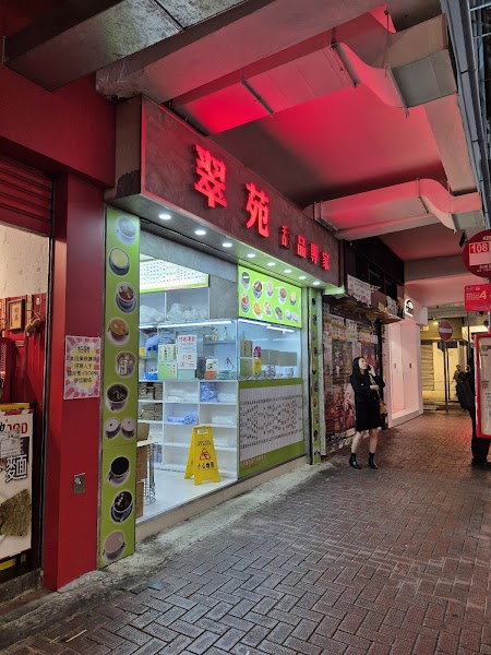 Tsui Yuen Dessert