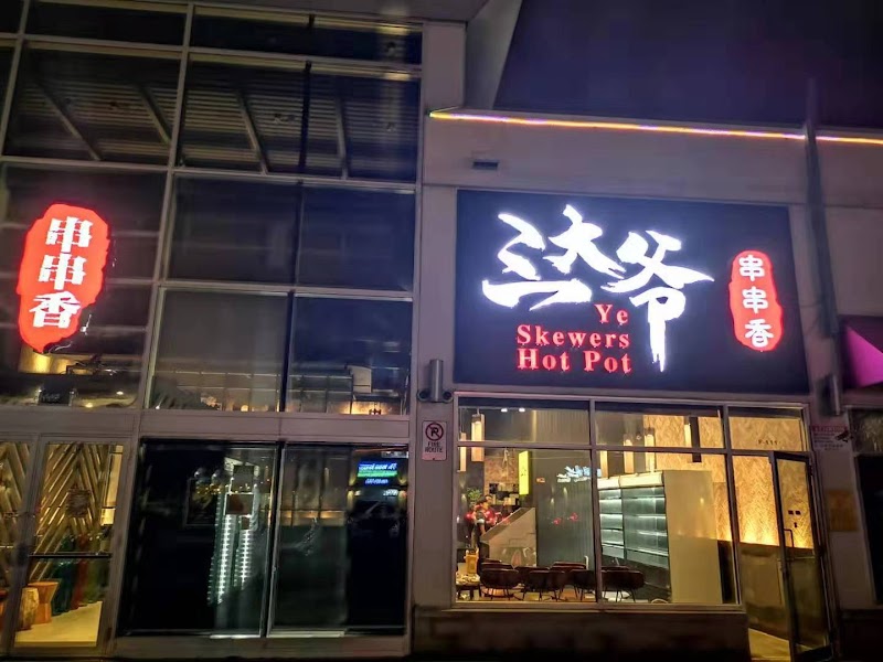 Ye Skewers Hot Pot 三大爷串串香