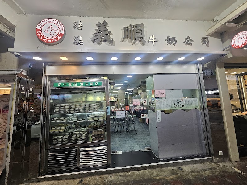 Yee Shun Milk Company