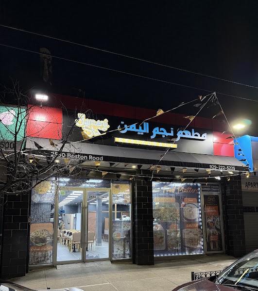YEMENI STAR RESTAURANT مطعم نجم اليمن