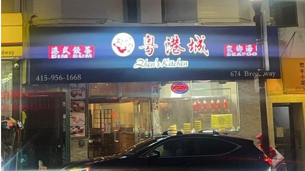 Zhen‘s Kitchen